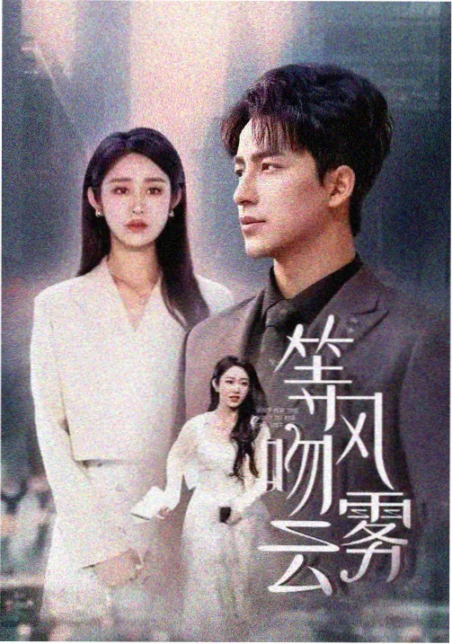 漂亮女孩剧情介绍